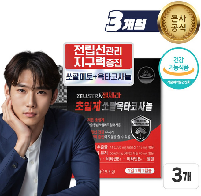 7중 기능성 남성 맞춤 건강관리 초임계 쏘팔메토 옥타코사놀, 30정, 3박스