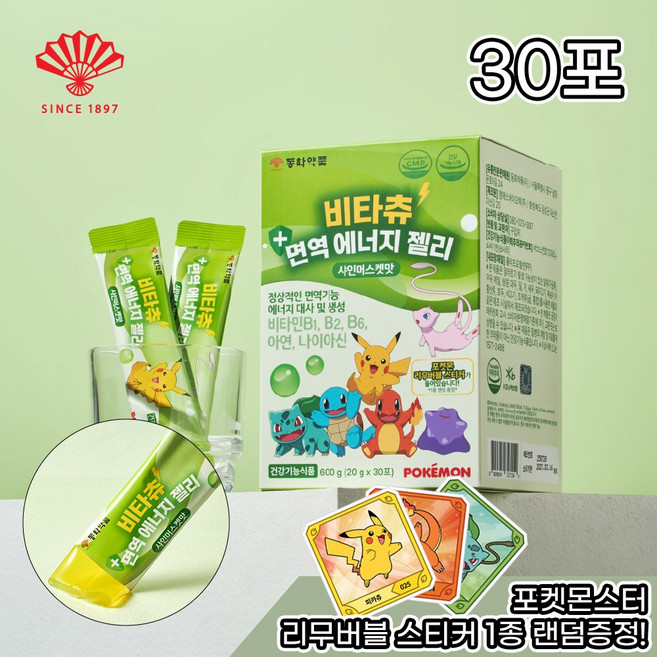 [동화약품] 포켓몬스터 비타츄 면역 에너지 젤리 비타민 아연, 20gX30포, 600g, 1개
