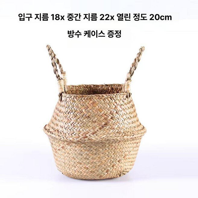 화분커버 원형 대형 원예 라탄 인테리어 바구니커버, 1개, E 18cm 투명 방수 케이스 포함