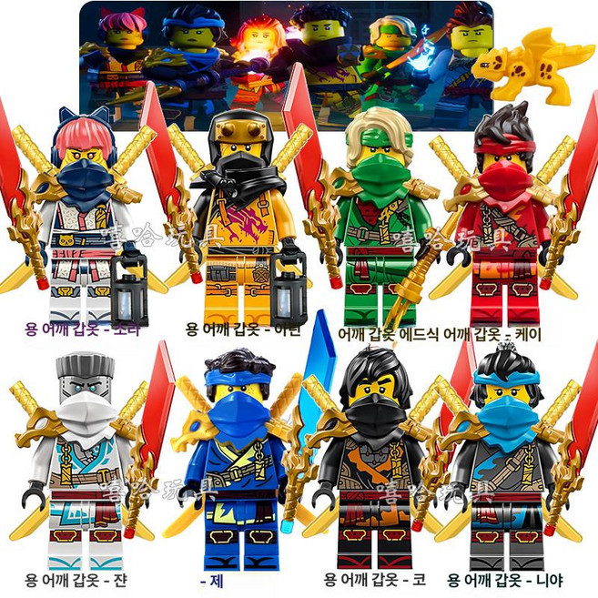 닌자고 70677 카이 미니 피규어 + 무기 드래곤, 8종 골드 플라잉 포함, 1개