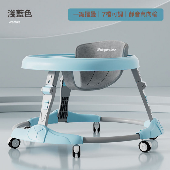 DFMEI 學步車7檔調節音樂多功能防O型腿防側翻可摺疊6-18個月寶寶, 藍色-靜音輪餐盤無音樂:如圖