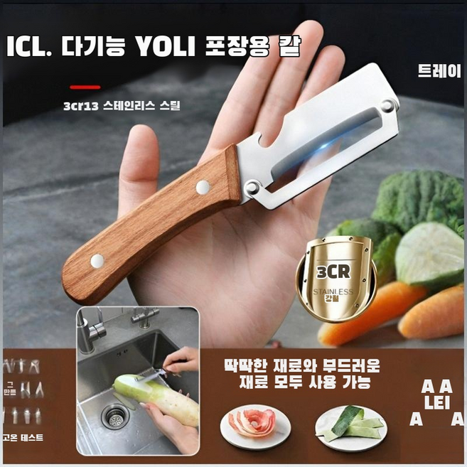 대형 스테인리스 다기능 필러 주방 전용 중식 가정용 과일 채소 필러 아스파라거스 필러 일용 식기