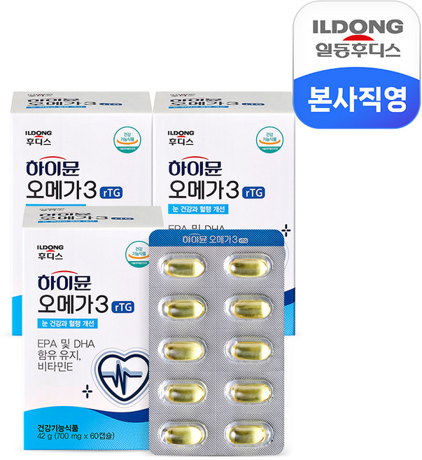 하이뮨 오메가3 rTG 700mg x 60캡슐 3박스, 3개