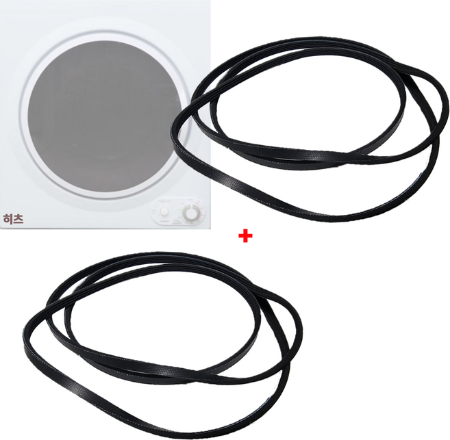 [호환] 미니건조기벨트 히츠전용, 2개, ph1950히츠 HD700S 7KG