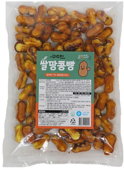 구수한 쌀 땅콩빵 450g, 1개