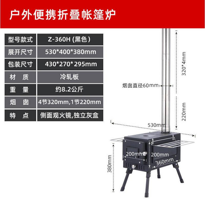 SEAROCK 戶外露營柴火爐 帳篷取暖野炊爐, 1個, 黑色帳篷爐小號