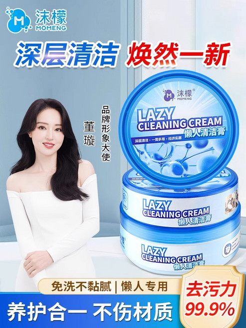 HOMENG 沫檬 LAZY CLEANING CREAM 懶人清潔膏 深層清潔 一擦即淨 多用途 350ml, 1個, 350L
