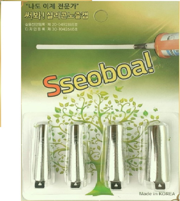 써봐 전문가용 실리콘노즐캡 4종, 1세트