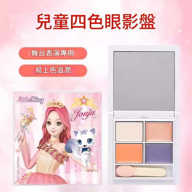 韓國 Secret Jouju 珠珠的秘密眼影盤 4.4g, 1個