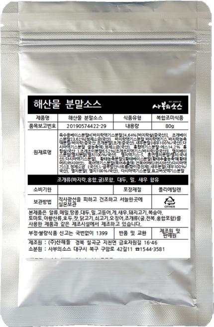 해산물 분말 소스 해물육수 80g 샤브샤브 칼국수 된장찌개 어묵탕 미역국에 사용가능, 1개