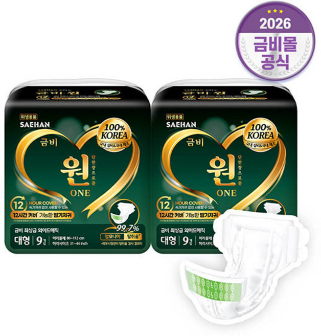 금비 원 성인용 밤기저귀 와이드매직 대형 (9매x2팩)18매 GSH328