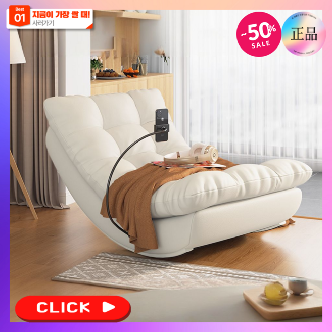 도모베드 물아일체 핸드폰 홀더 로킹 체어 리클라이너 소파 의자 거실 발코니 빈백 좌식, 그린 가죽