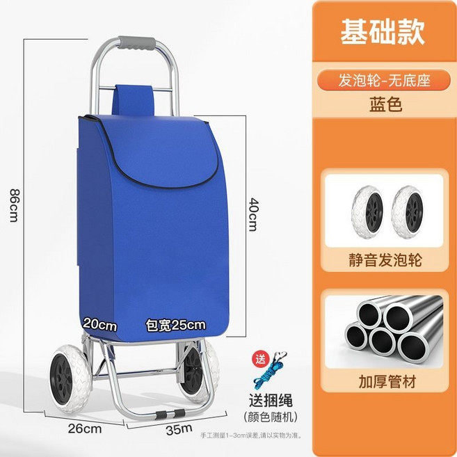 【開發票/統編】摺疊購物車 買菜車 便攜手拉車 爬樓梯購物車, 1個, 基礎款-靜音輪無底座-藍色