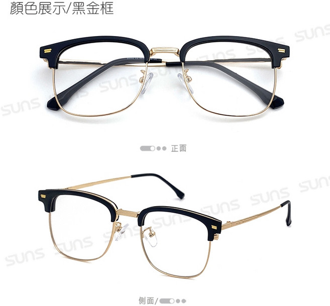 SUNS 眉架半框濾藍光眼鏡 抗紫外線無度數