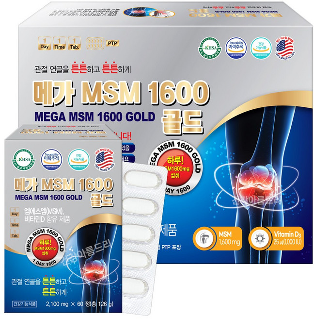 관절 무릎 메가 엠에스엠 MSM 영양제 골드1600 120정 보스웰리아 글루코사민, 252g, 1개