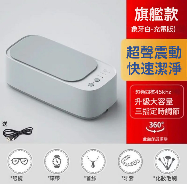便攜洗眼鏡機首飾清洗無超聲波清洗機雙倉多功能首飾清潔, 1個, 【三檔定時-皓月白】高頻大容量+自清潔:一個