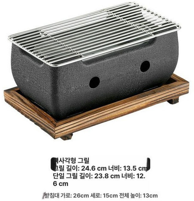 일본식 화로대 원형 15cm 석판 그릴 숯불, 24x13cm 그릴망, 기본 색상
