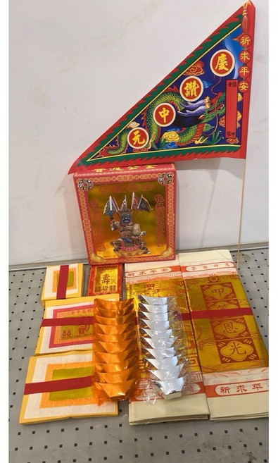 普渡金紙 普渡公 中元節祭品, 1個