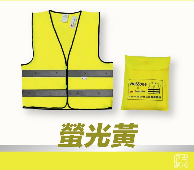 3M 車用反光背心（CNS認證服裝）, 螢光黃, 1個