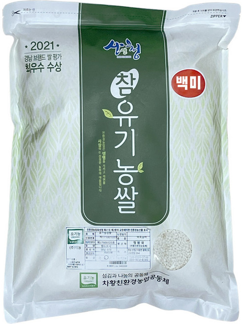 지리산 친환경쌀 유기농 백미 당일도정, 1개, 4kg