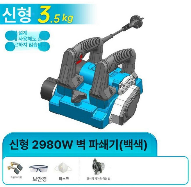 콘크리트 평삭기 바닥 연삭기 면갈이 철거 벽면 포장 산업용 전기 휠 폴리싱 절단기, 2980W 화이트그레이 모델, 1개