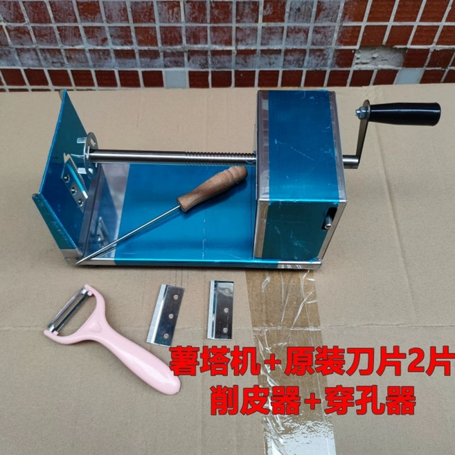회오리감자기계 자동 업소용 토네이도 꼬치 휴게소, 감자 제조기  오리지널 칼날 2개  펀처  껍질 벗기는