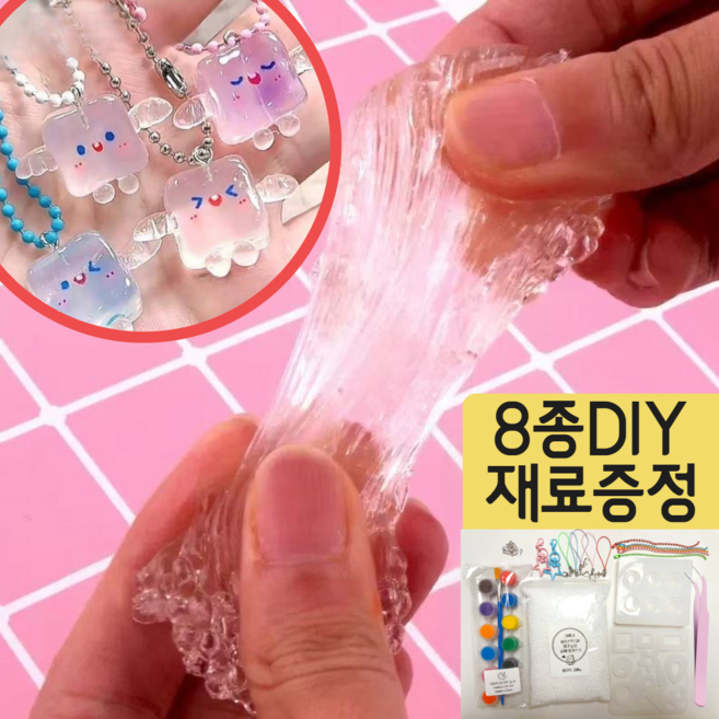 다예코 물라스틱 DIY 키링 만들기 물에녹는 플리스틱 공예 키트, 1개, 밀키화이트