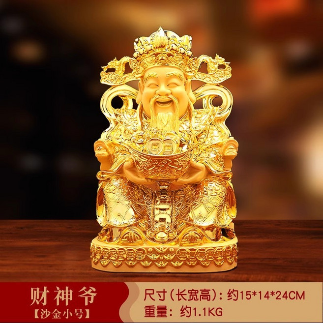 文財神爺擺件 招財神像 中式工藝品, 財神爺沙金色（高24cm）