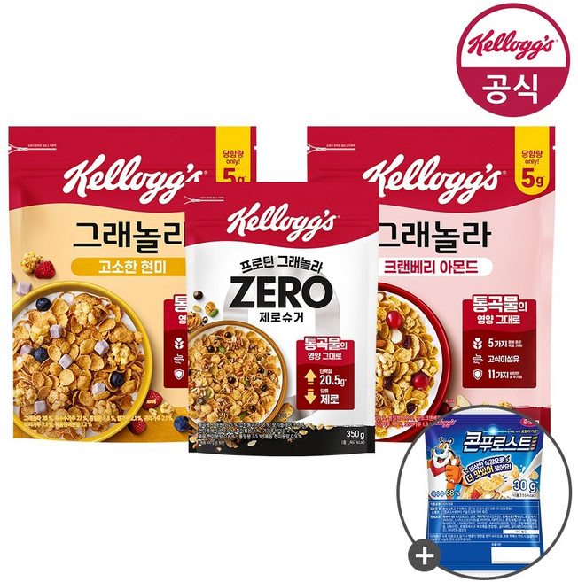 켈로그 시리얼 그래놀라 3종 (제로슈거350g + 현미500g + 크랜베리500g) + 미니30g, 1.35kg, 1개
