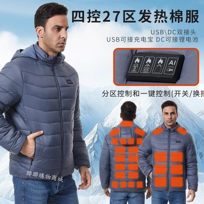 冬季保暖發熱外套 男士防寒鋪棉外套