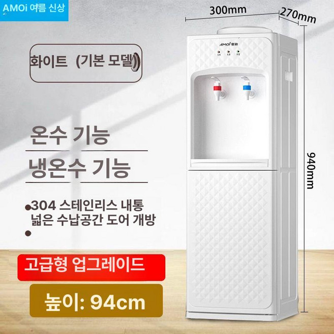 생수 정수기 물통형 생수병 생수통 냉온수기 생수기 하얀색 따뜻한 스탠드 자취생 물통정수기, 차가운, 화이트, 화이트 B