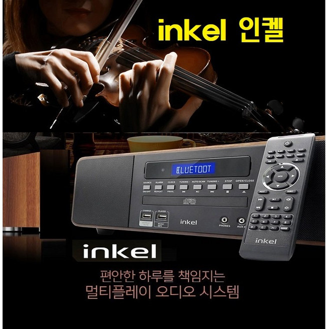 인켈 inkel 고출력 미니오디오 CD/USB 블루투스 WBI360 깊고 웅장한사운드Lㅁ