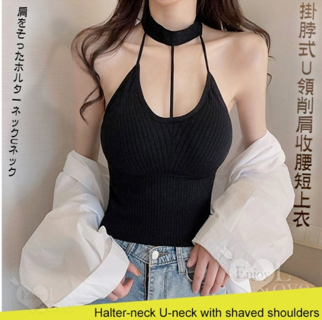 掛脖式Ｕ領削肩性感美背收腰顯瘦短上衣