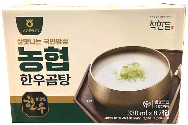 코스트코 착한들 고삼농협 한우곰탕 (330mlx8개입) 무료배송/ 냉동 개별포장 한우사골 다양한요리 간편식사, 330ml, 1개