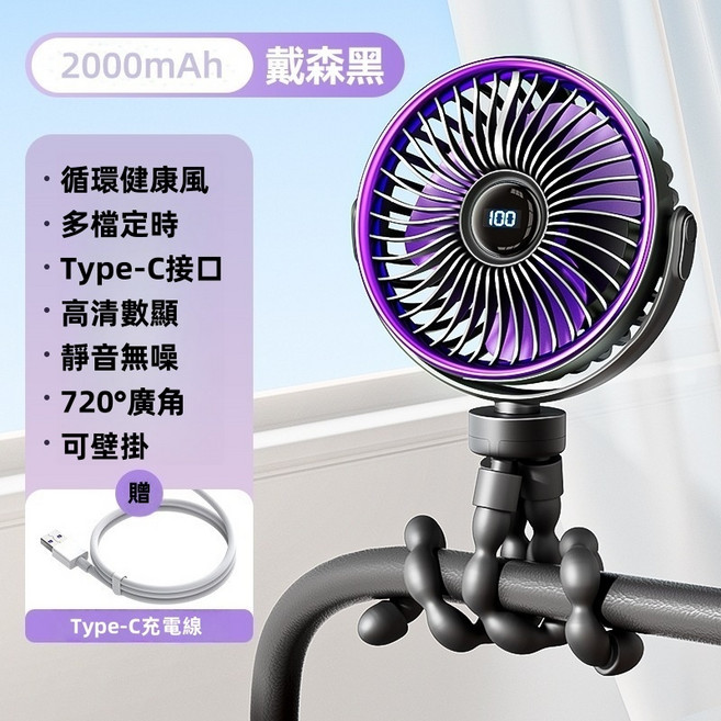 小型循環風扇 2000mAh Type-C充電 720°廣角 靜音無噪, 1個, 【戴森黑】超靜音柔風720°旋轉吹風風扇, 戴森黑