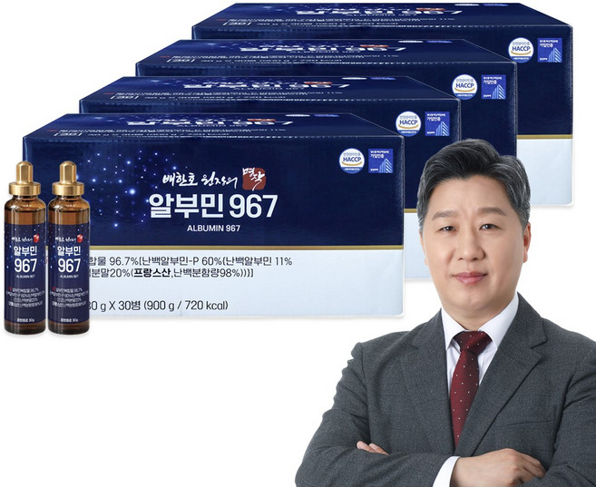 배한호 원장의 명작 알부민 967, 30g, 120개