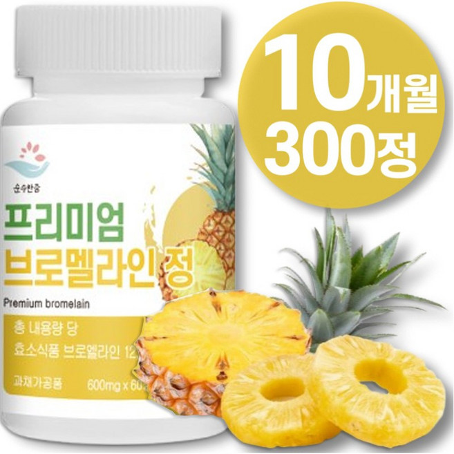 브로멜라인 고함량 파인애플 효소 맥스 퀘르세틴 브로멜라인 파 파인 애플 600mg 효소 정 식품, 300정, 1개