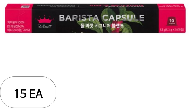 폴바셋 시그니처 블렌드 네스프레소 호환 캡슐커피, 5.3g, 10개입, 15개