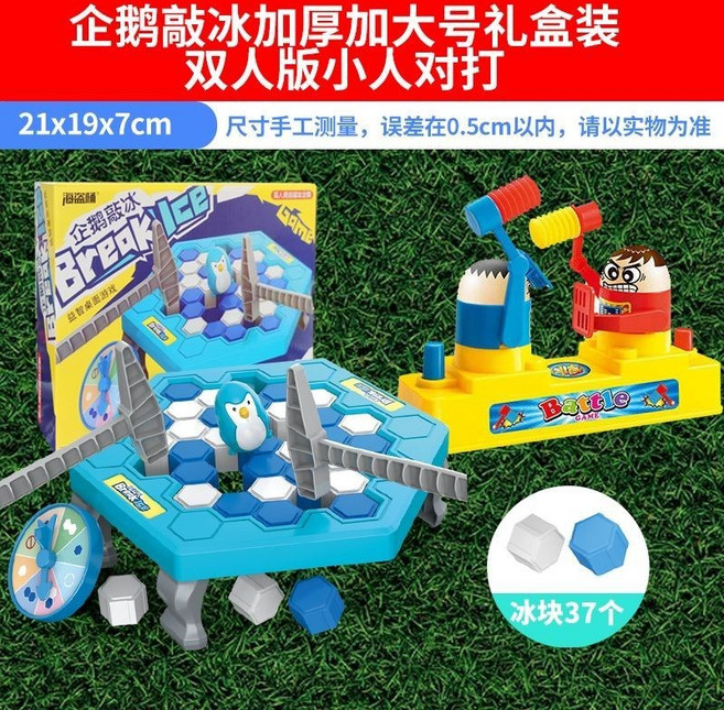 企鵝敲冰塊桌遊 親子互動 益智玩具 家庭聚會遊戲, 企鵝破冰加大號禮盒裝+雙人小人對打, 1個