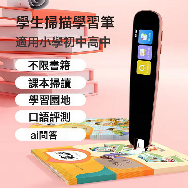 全科點讀筆通用英語掃讀筆翻譯筆不限書籍學習詞典筆掃讀筆翻譯, 1個, 至尊版 黑色  掃描翻譯 掃題解析:如圖所示