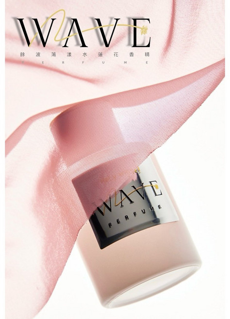 WAVE 水蓮花香精 香水, 1個