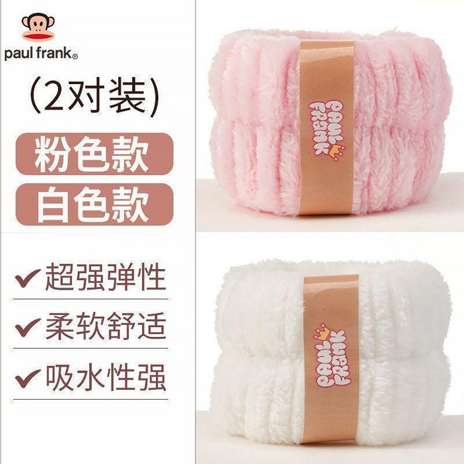paul frank 洗臉吸水手腕帶, 雪白, 藕粉, 1個