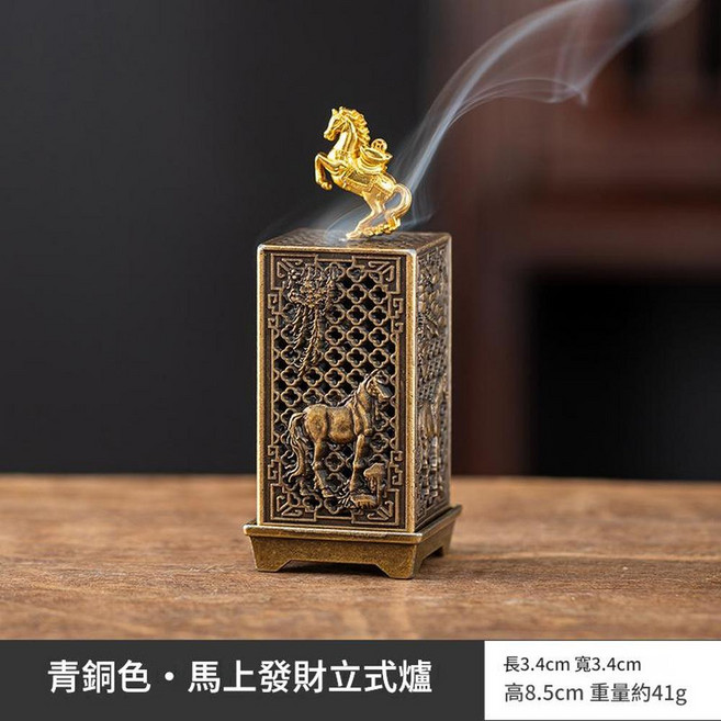 新中式銅合金龍鳳小香爐, 馬上發財 - 小香爐青銅色