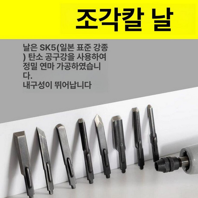 목공끌세트 전기 전동 치즐 조각칼 공예 조각기, 8개의 칼 조각기없이특별가, 1개