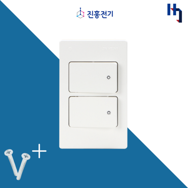 진흥전기 V시리즈 화이트 3로 2구 스위치 가정용 주방 거실 화장실 인테리어 스위치