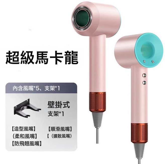 德國高速電吹風機家用戴林負離子護發速幹靜音大風力, 美規【電壓110V   出國使用】, 【超級瑪卡龍-五風嘴】億級水潤負離子★恒溫護發★30秒速幹★