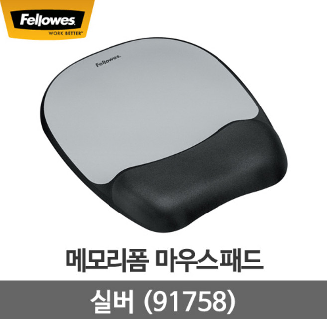 메모리폼 마우스패드 실버 (91758), 1개