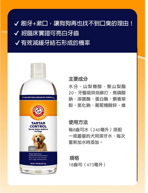 鐵鎚牌寵物口腔清潔系列：牙膏、口腔噴劑 全方位呵護寵物口腔健康, 1個
