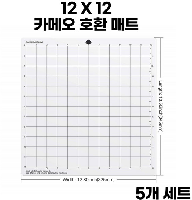 실루엣 카메오 호환 커팅매트 12 x 12 인치 5장 세트 (일반 접착력)