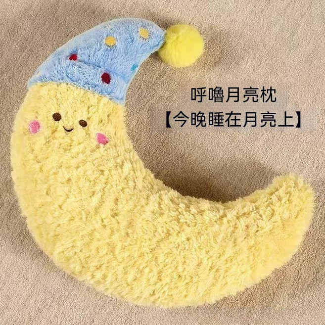 寵物月亮造型安撫枕 貓咪狗狗用 柔軟可拆洗, 1個, 藍色帽子小月亮抱枕